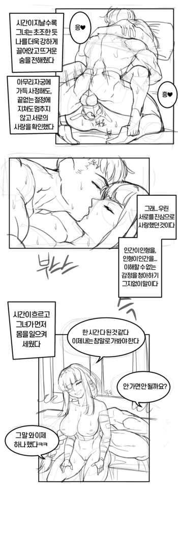 큰함마 단편선 - 소녀전선 느그형의 방문