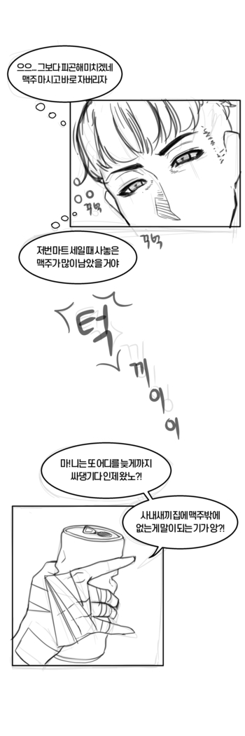 큰함마 단편선 - 소녀전선 느그형의 방문