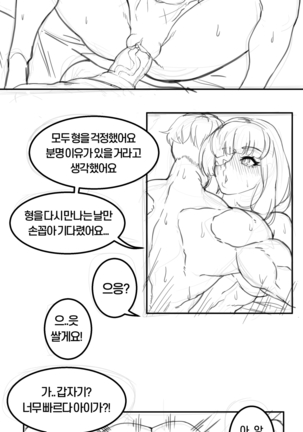큰함마 단편선 - 소녀전선 느그형의 방문 Page #16