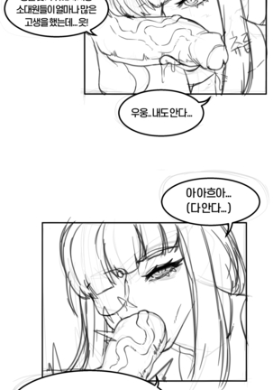 큰함마 단편선 - 소녀전선 느그형의 방문 Page #10