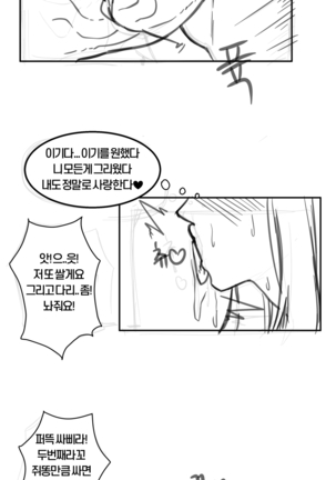 큰함마 단편선 - 소녀전선 느그형의 방문 Page #20