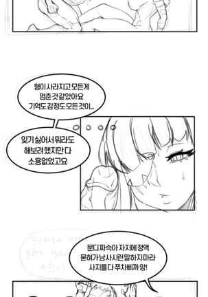 큰함마 단편선 - 소녀전선 느그형의 방문 Page #18