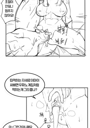 큰함마 단편선 - 소녀전선 느그형의 방문 Page #21