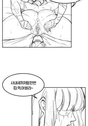 큰함마 단편선 - 소녀전선 느그형의 방문 Page #23