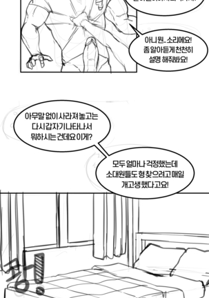 큰함마 단편선 - 소녀전선 느그형의 방문 Page #13