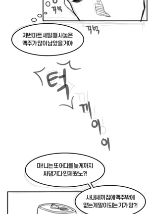 큰함마 단편선 - 소녀전선 느그형의 방문 Page #4