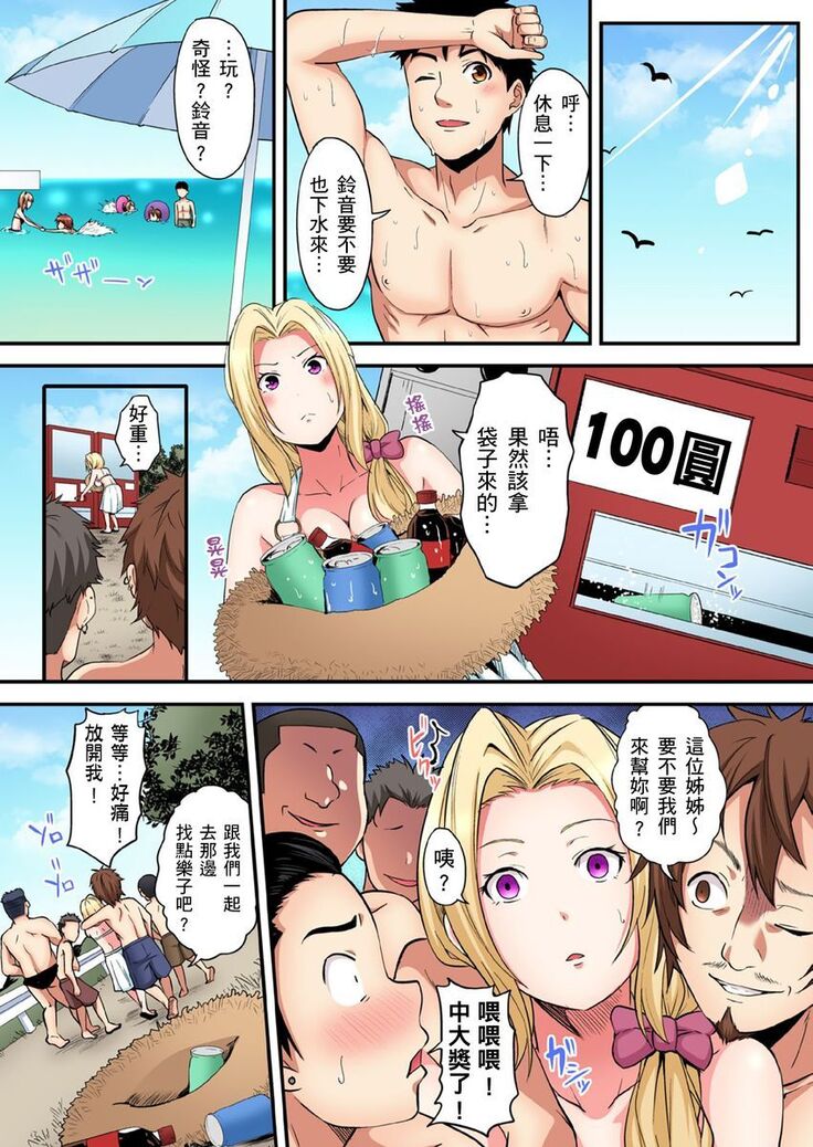 Gal Mama to Pakopako SEX ~ Hitozuma no Chouzetsu Teku ni Majiiki Zecchou! | 與辣妹媽媽淫猥啪啪SEX～人妻的性愛技巧讓人爽翻天！ Ch. 1-21