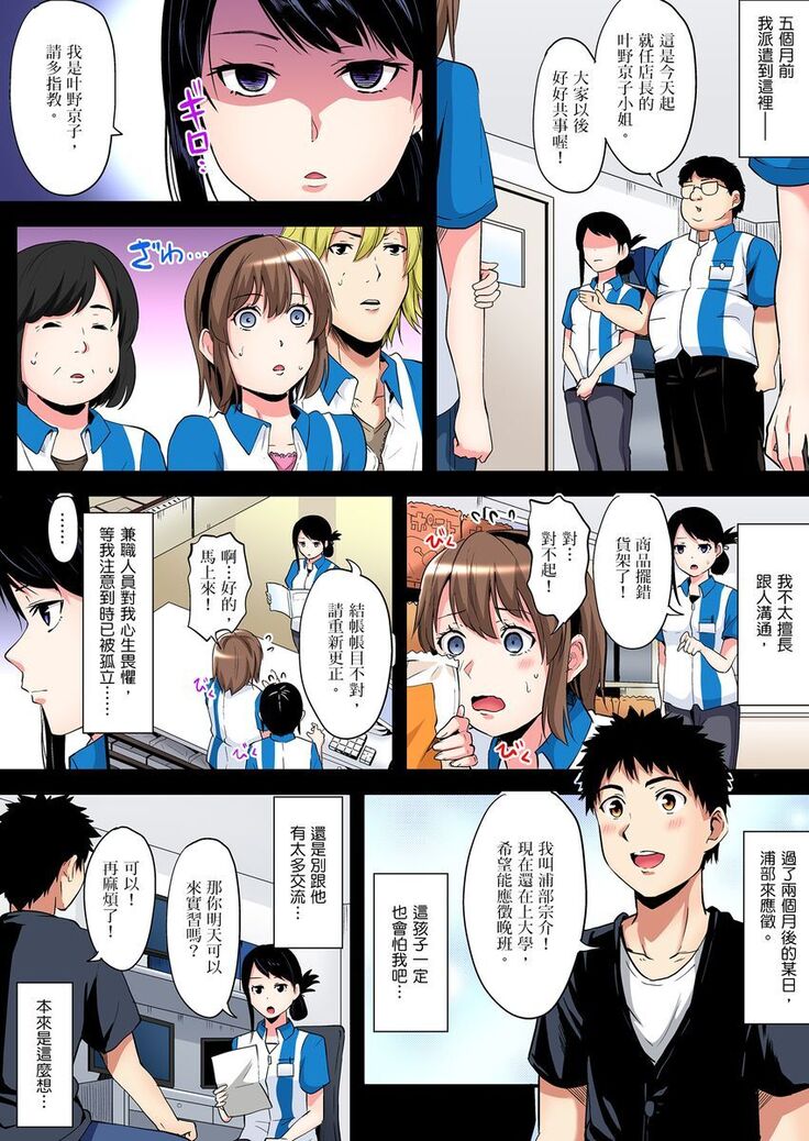 Gal Mama to Pakopako SEX ~ Hitozuma no Chouzetsu Teku ni Majiiki Zecchou! | 與辣妹媽媽淫猥啪啪SEX～人妻的性愛技巧讓人爽翻天！ Ch. 1-21