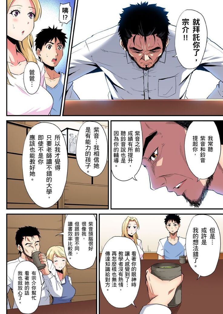 Gal Mama to Pakopako SEX ~ Hitozuma no Chouzetsu Teku ni Majiiki Zecchou! | 與辣妹媽媽淫猥啪啪SEX～人妻的性愛技巧讓人爽翻天！ Ch. 1-21