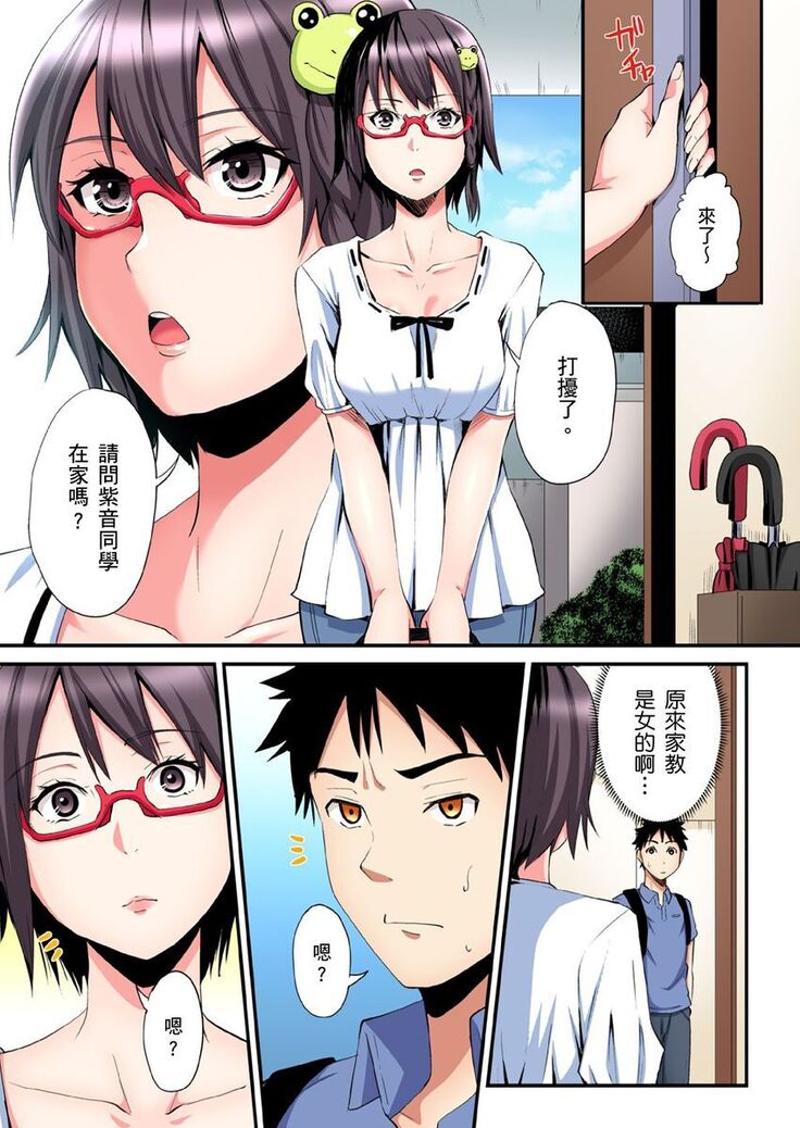 Gal Mama to Pakopako SEX ~ Hitozuma no Chouzetsu Teku ni Majiiki Zecchou! | 與辣妹媽媽淫猥啪啪SEX～人妻的性愛技巧讓人爽翻天！ Ch. 1-21