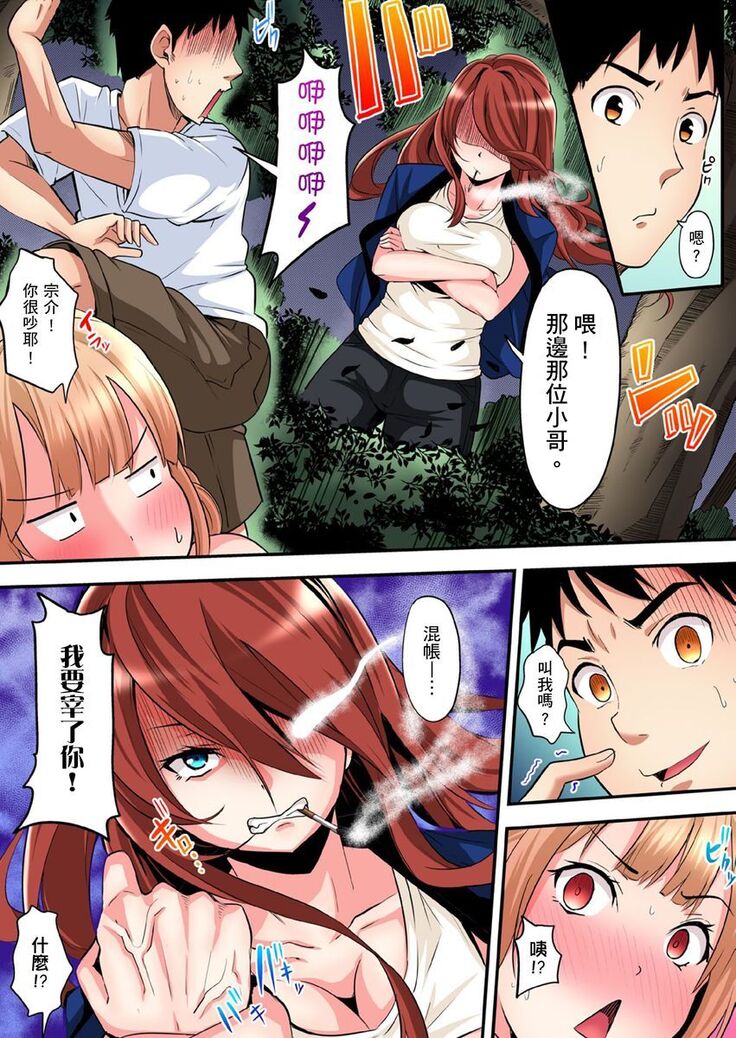 Gal Mama to Pakopako SEX ~ Hitozuma no Chouzetsu Teku ni Majiiki Zecchou! | 與辣妹媽媽淫猥啪啪SEX～人妻的性愛技巧讓人爽翻天！ Ch. 1-21