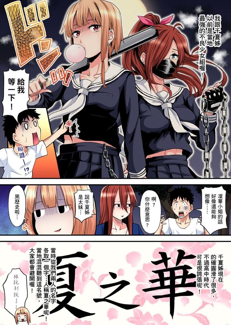Gal Mama to Pakopako SEX ~ Hitozuma no Chouzetsu Teku ni Majiiki Zecchou! | 與辣妹媽媽淫猥啪啪SEX～人妻的性愛技巧讓人爽翻天！ Ch. 1-21