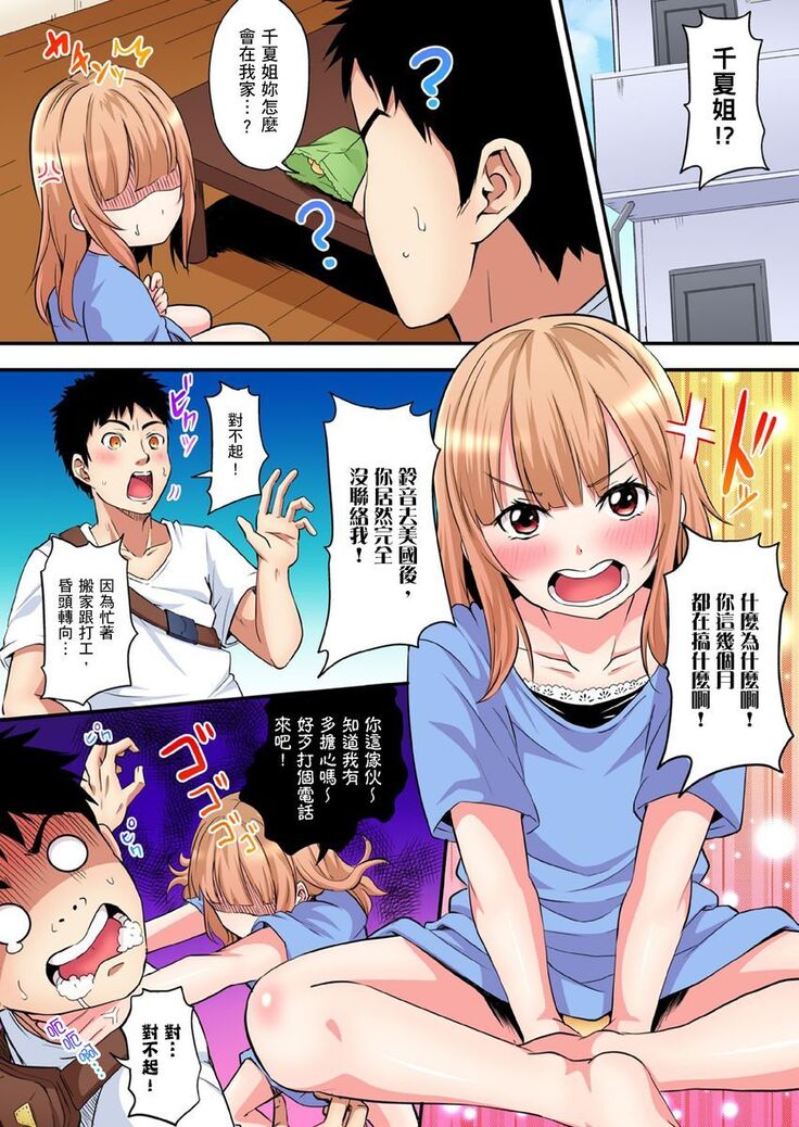 Gal Mama to Pakopako SEX ~ Hitozuma no Chouzetsu Teku ni Majiiki Zecchou! | 與辣妹媽媽淫猥啪啪SEX～人妻的性愛技巧讓人爽翻天！ Ch. 1-21