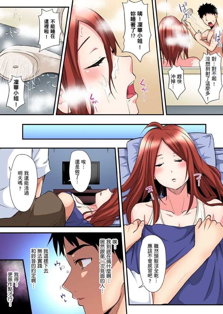 Gal Mama to Pakopako SEX ~ Hitozuma no Chouzetsu Teku ni Majiiki Zecchou! | 與辣妹媽媽淫猥啪啪SEX～人妻的性愛技巧讓人爽翻天！ Ch. 1-21