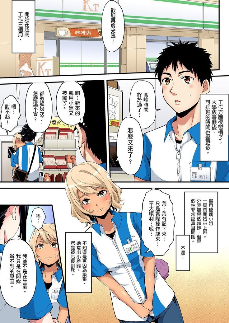 Gal Mama to Pakopako SEX ~ Hitozuma no Chouzetsu Teku ni Majiiki Zecchou! | 與辣妹媽媽淫猥啪啪SEX～人妻的性愛技巧讓人爽翻天！ Ch. 1-21