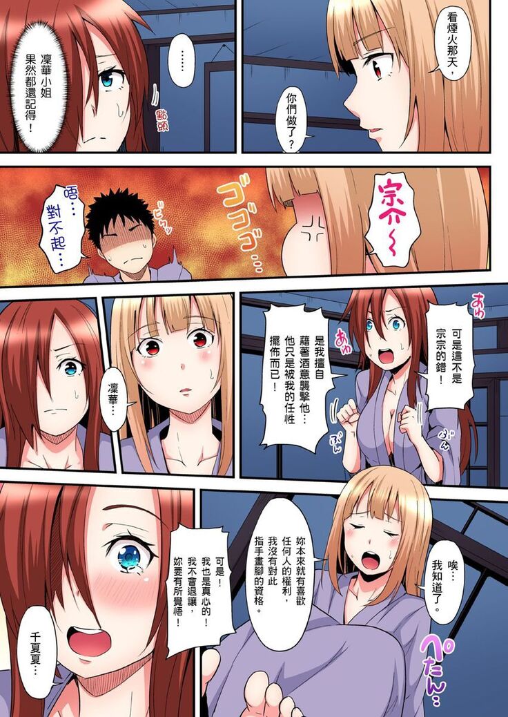 Gal Mama to Pakopako SEX ~ Hitozuma no Chouzetsu Teku ni Majiiki Zecchou! | 與辣妹媽媽淫猥啪啪SEX～人妻的性愛技巧讓人爽翻天！ Ch. 1-21