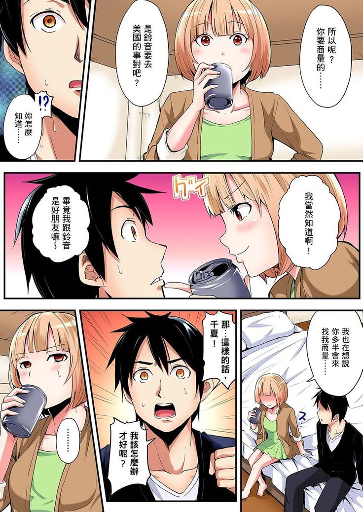 Gal Mama to Pakopako SEX ~ Hitozuma no Chouzetsu Teku ni Majiiki Zecchou! | 與辣妹媽媽淫猥啪啪SEX～人妻的性愛技巧讓人爽翻天！ Ch. 1-21