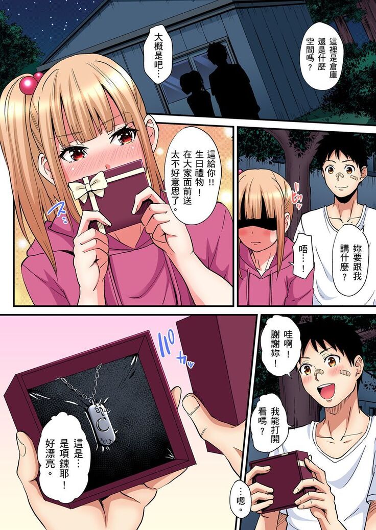 Gal Mama to Pakopako SEX ~ Hitozuma no Chouzetsu Teku ni Majiiki Zecchou! | 與辣妹媽媽淫猥啪啪SEX～人妻的性愛技巧讓人爽翻天！ Ch. 1-21