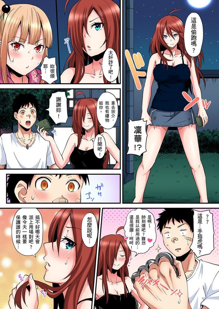 Gal Mama to Pakopako SEX ~ Hitozuma no Chouzetsu Teku ni Majiiki Zecchou! | 與辣妹媽媽淫猥啪啪SEX～人妻的性愛技巧讓人爽翻天！ Ch. 1-21