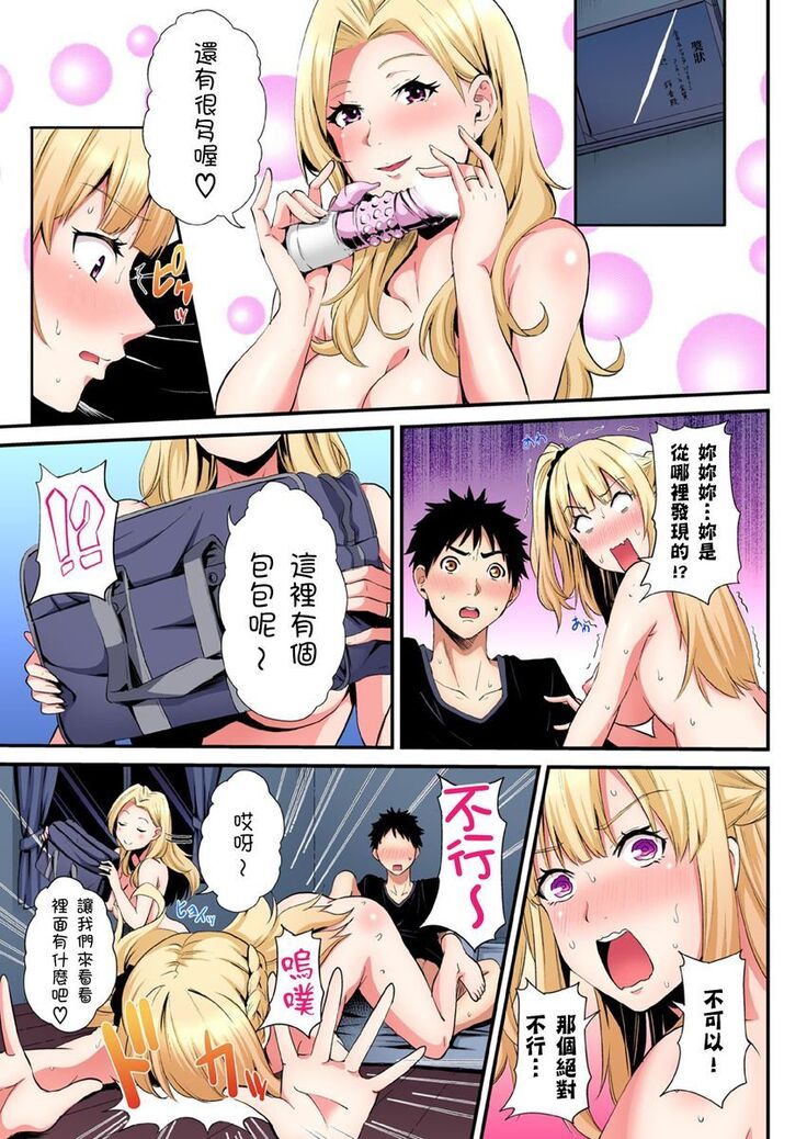 Gal Mama to Pakopako SEX ~ Hitozuma no Chouzetsu Teku ni Majiiki Zecchou! | 與辣妹媽媽淫猥啪啪SEX～人妻的性愛技巧讓人爽翻天！ Ch. 1-21