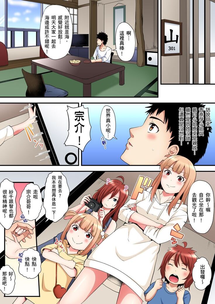 Gal Mama to Pakopako SEX ~ Hitozuma no Chouzetsu Teku ni Majiiki Zecchou! | 與辣妹媽媽淫猥啪啪SEX～人妻的性愛技巧讓人爽翻天！ Ch. 1-21
