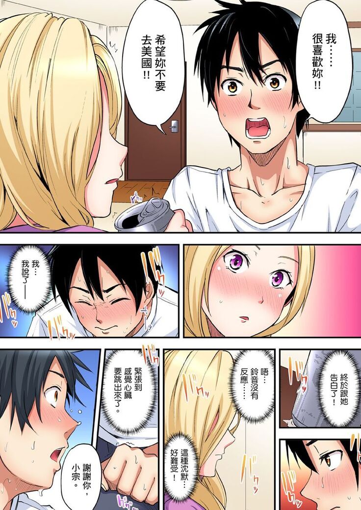 Gal Mama to Pakopako SEX ~ Hitozuma no Chouzetsu Teku ni Majiiki Zecchou! | 與辣妹媽媽淫猥啪啪SEX～人妻的性愛技巧讓人爽翻天！ Ch. 1-21