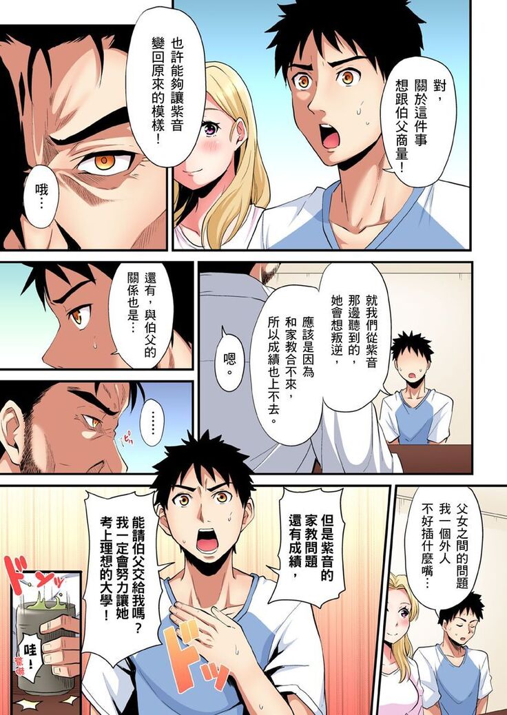 Gal Mama to Pakopako SEX ~ Hitozuma no Chouzetsu Teku ni Majiiki Zecchou! | 與辣妹媽媽淫猥啪啪SEX～人妻的性愛技巧讓人爽翻天！ Ch. 1-21