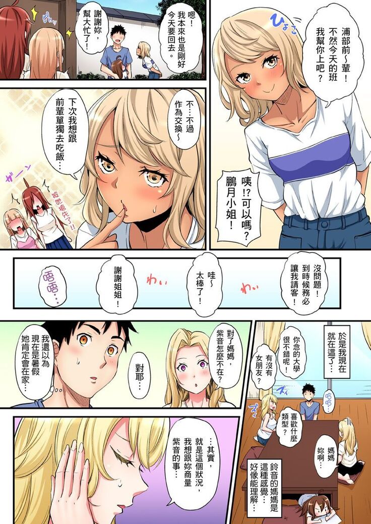 Gal Mama to Pakopako SEX ~ Hitozuma no Chouzetsu Teku ni Majiiki Zecchou! | 與辣妹媽媽淫猥啪啪SEX～人妻的性愛技巧讓人爽翻天！ Ch. 1-21