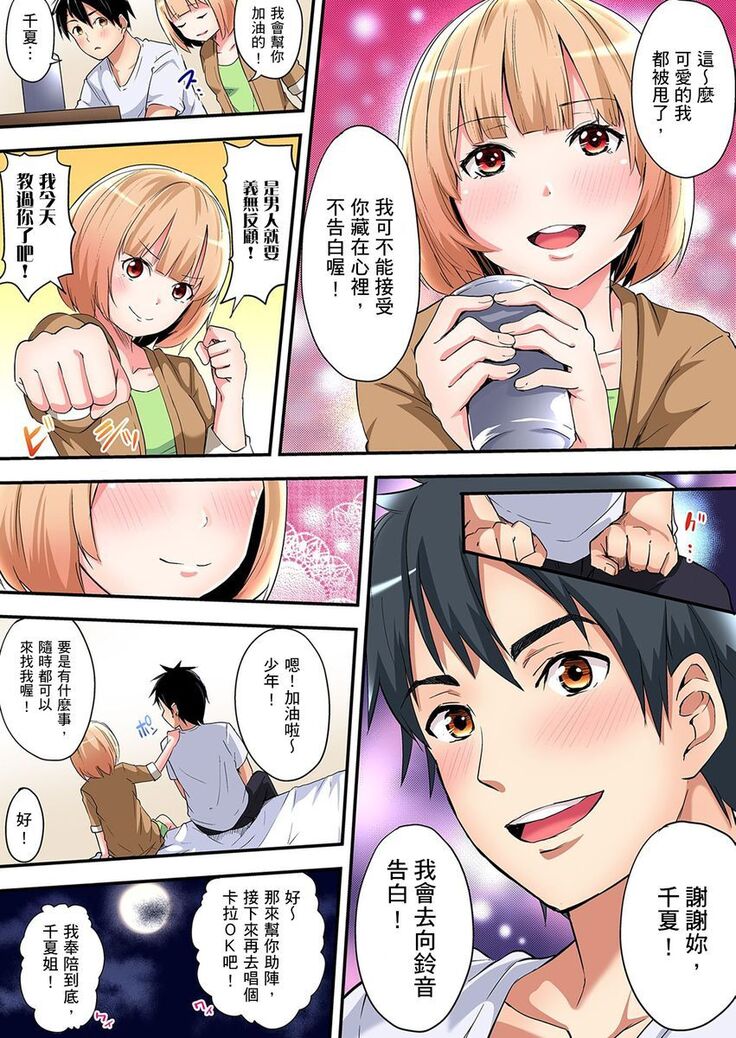 Gal Mama to Pakopako SEX ~ Hitozuma no Chouzetsu Teku ni Majiiki Zecchou! | 與辣妹媽媽淫猥啪啪SEX～人妻的性愛技巧讓人爽翻天！ Ch. 1-21