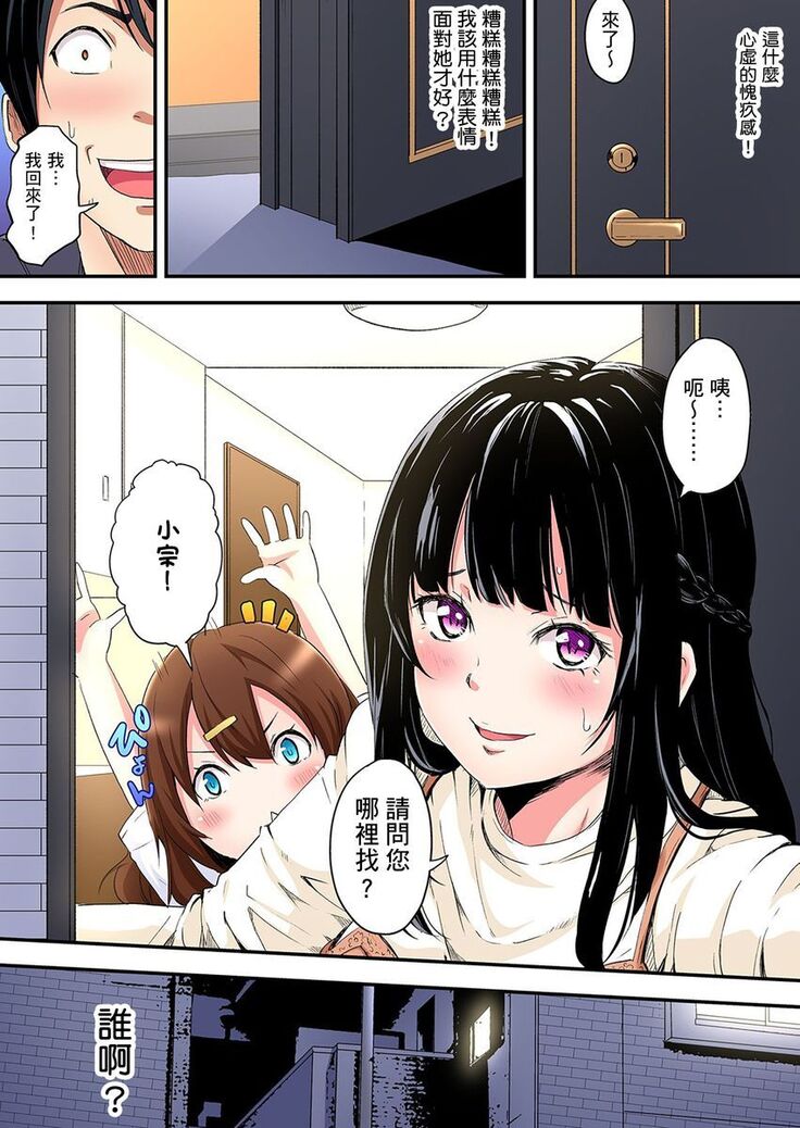 Gal Mama to Pakopako SEX ~ Hitozuma no Chouzetsu Teku ni Majiiki Zecchou! | 與辣妹媽媽淫猥啪啪SEX～人妻的性愛技巧讓人爽翻天！ Ch. 1-21