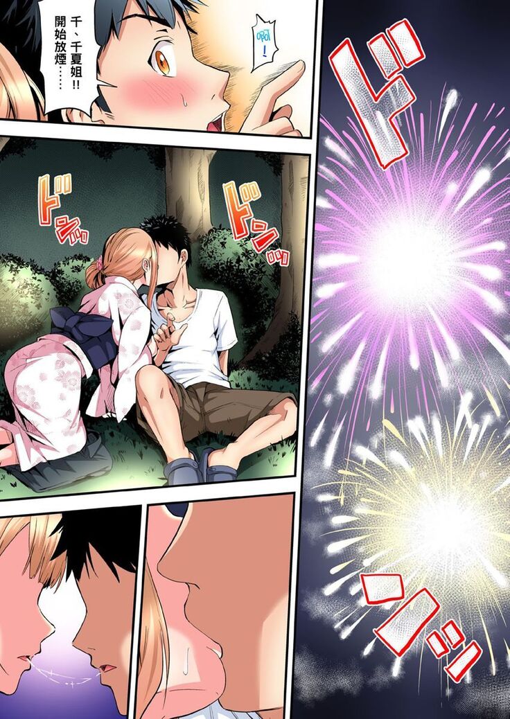 Gal Mama to Pakopako SEX ~ Hitozuma no Chouzetsu Teku ni Majiiki Zecchou! | 與辣妹媽媽淫猥啪啪SEX～人妻的性愛技巧讓人爽翻天！ Ch. 1-21