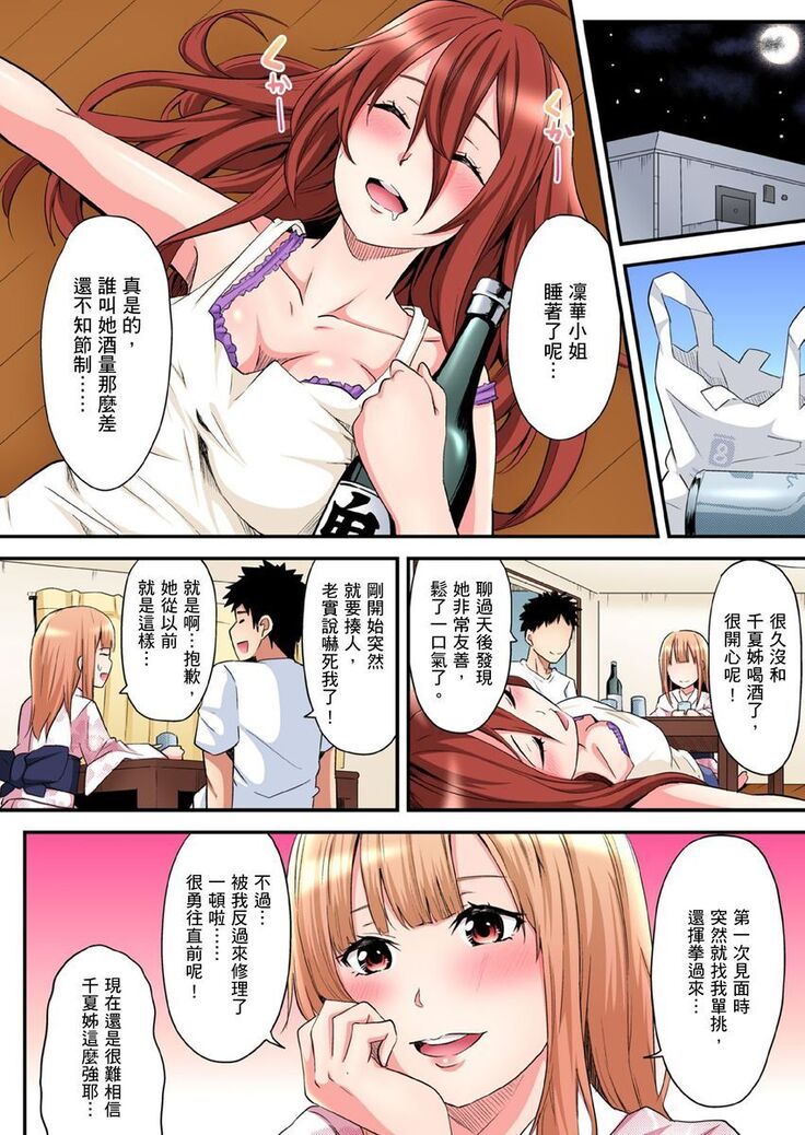 Gal Mama to Pakopako SEX ~ Hitozuma no Chouzetsu Teku ni Majiiki Zecchou! | 與辣妹媽媽淫猥啪啪SEX～人妻的性愛技巧讓人爽翻天！ Ch. 1-21