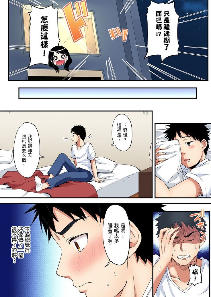 Gal Mama to Pakopako SEX ~ Hitozuma no Chouzetsu Teku ni Majiiki Zecchou! | 與辣妹媽媽淫猥啪啪SEX～人妻的性愛技巧讓人爽翻天！ Ch. 1-21