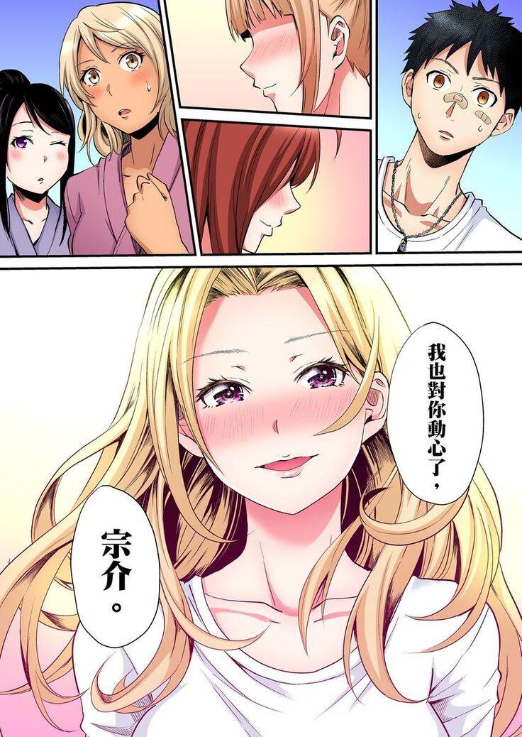 Gal Mama to Pakopako SEX ~ Hitozuma no Chouzetsu Teku ni Majiiki Zecchou! | 與辣妹媽媽淫猥啪啪SEX～人妻的性愛技巧讓人爽翻天！ Ch. 1-21