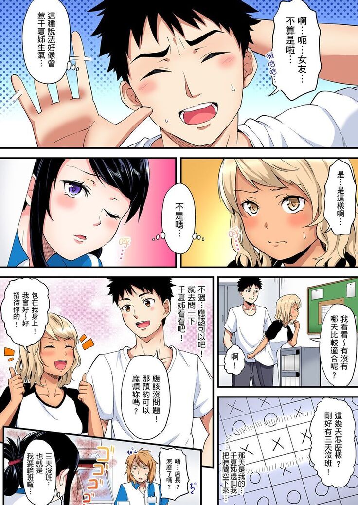 Gal Mama to Pakopako SEX ~ Hitozuma no Chouzetsu Teku ni Majiiki Zecchou! | 與辣妹媽媽淫猥啪啪SEX～人妻的性愛技巧讓人爽翻天！ Ch. 1-21