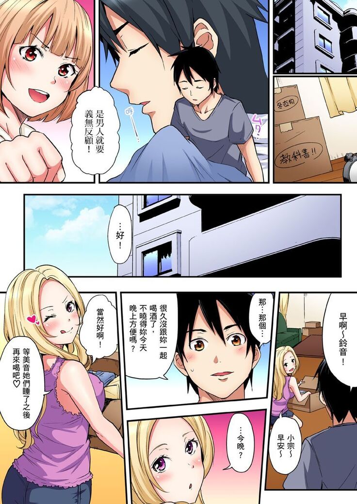 Gal Mama to Pakopako SEX ~ Hitozuma no Chouzetsu Teku ni Majiiki Zecchou! | 與辣妹媽媽淫猥啪啪SEX～人妻的性愛技巧讓人爽翻天！ Ch. 1-21