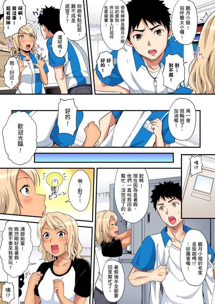 Gal Mama to Pakopako SEX ~ Hitozuma no Chouzetsu Teku ni Majiiki Zecchou! | 與辣妹媽媽淫猥啪啪SEX～人妻的性愛技巧讓人爽翻天！ Ch. 1-21