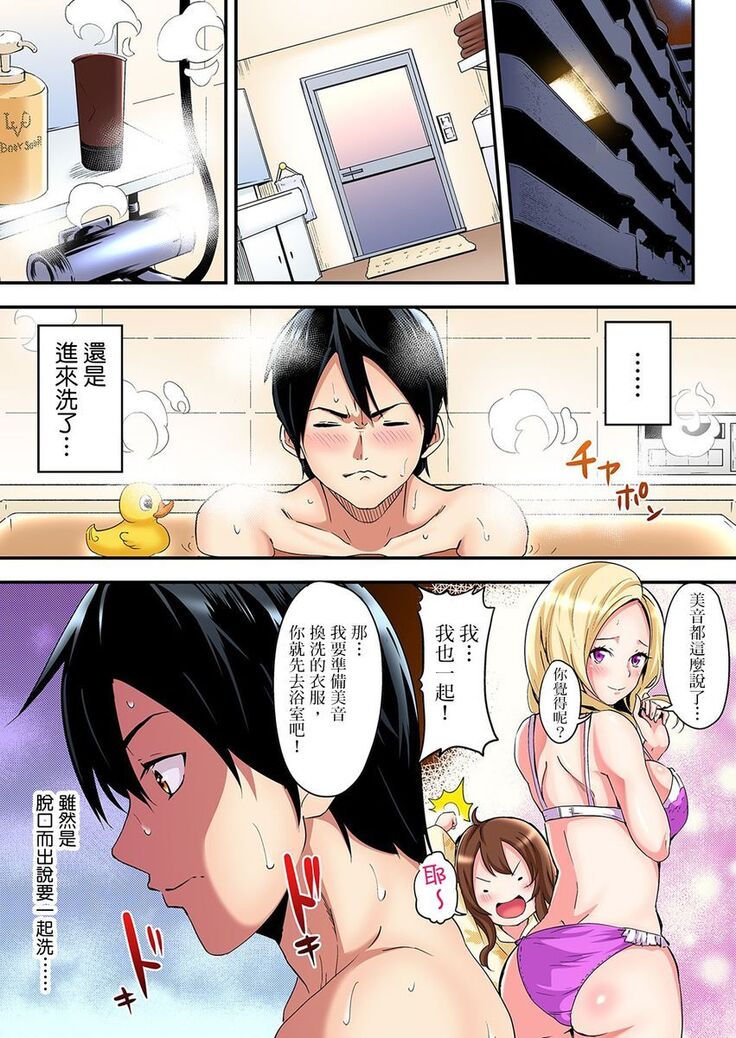 Gal Mama to Pakopako SEX ~ Hitozuma no Chouzetsu Teku ni Majiiki Zecchou! | 與辣妹媽媽淫猥啪啪SEX～人妻的性愛技巧讓人爽翻天！ Ch. 1-21