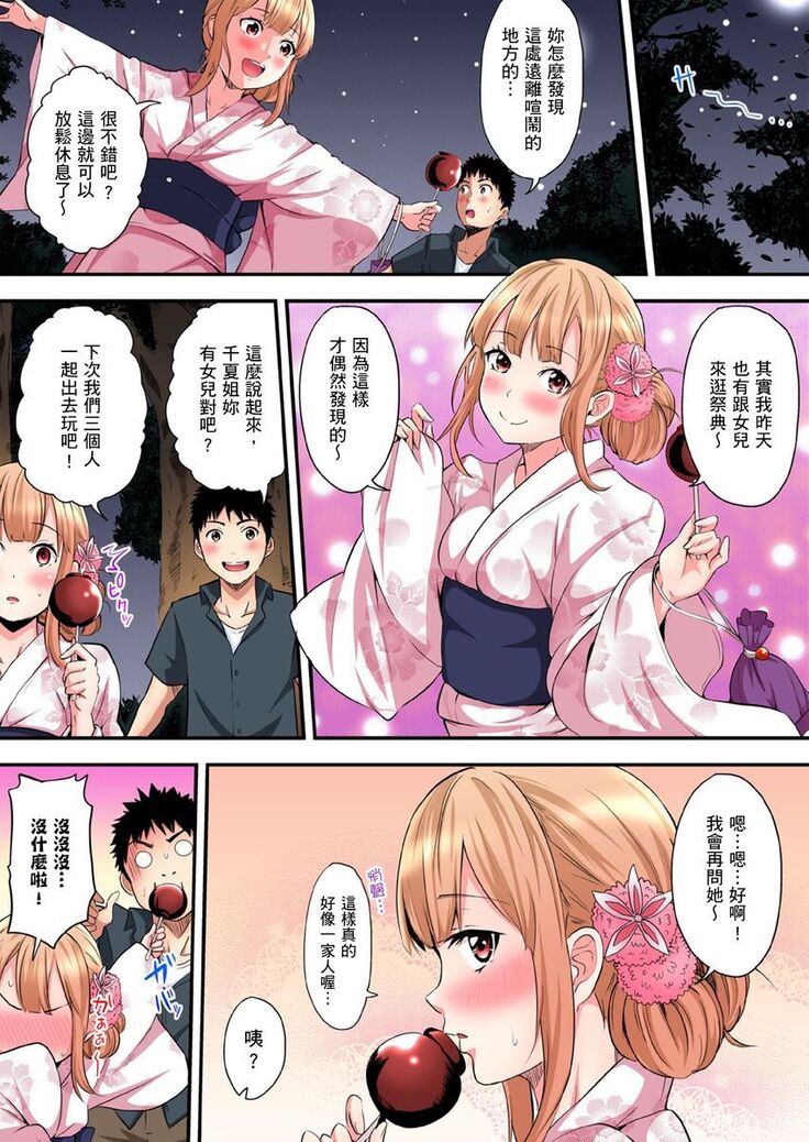 Gal Mama to Pakopako SEX ~ Hitozuma no Chouzetsu Teku ni Majiiki Zecchou! | 與辣妹媽媽淫猥啪啪SEX～人妻的性愛技巧讓人爽翻天！ Ch. 1-21