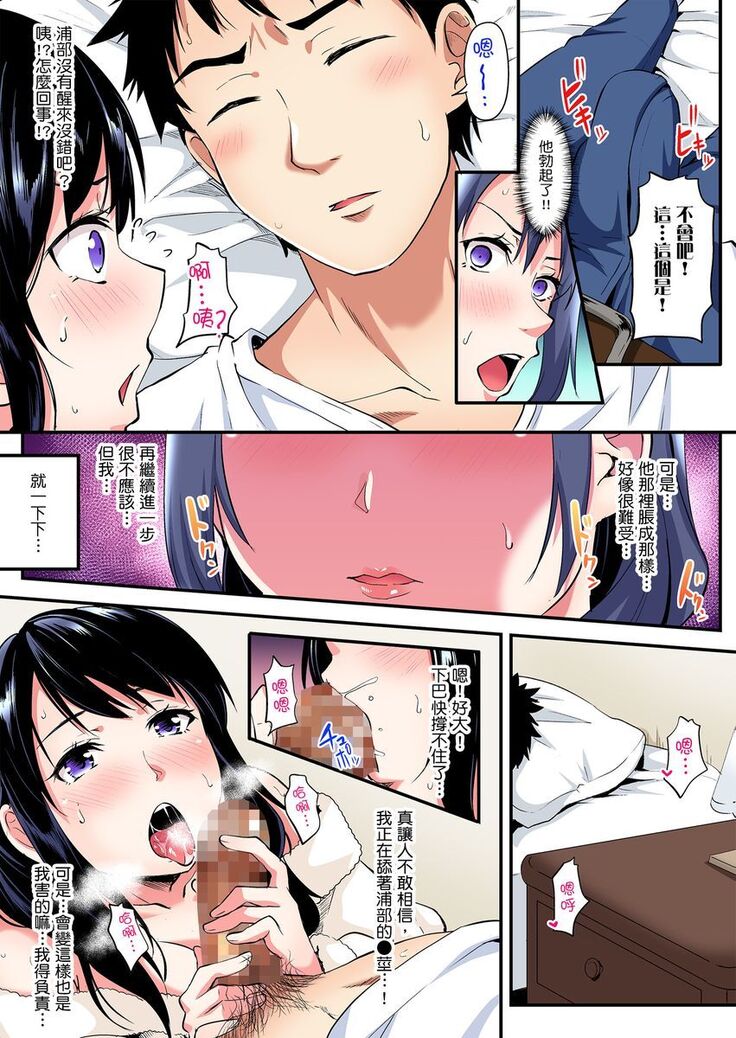 Gal Mama to Pakopako SEX ~ Hitozuma no Chouzetsu Teku ni Majiiki Zecchou! | 與辣妹媽媽淫猥啪啪SEX～人妻的性愛技巧讓人爽翻天！ Ch. 1-21