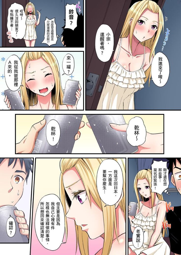Gal Mama to Pakopako SEX ~ Hitozuma no Chouzetsu Teku ni Majiiki Zecchou! | 與辣妹媽媽淫猥啪啪SEX～人妻的性愛技巧讓人爽翻天！ Ch. 1-21