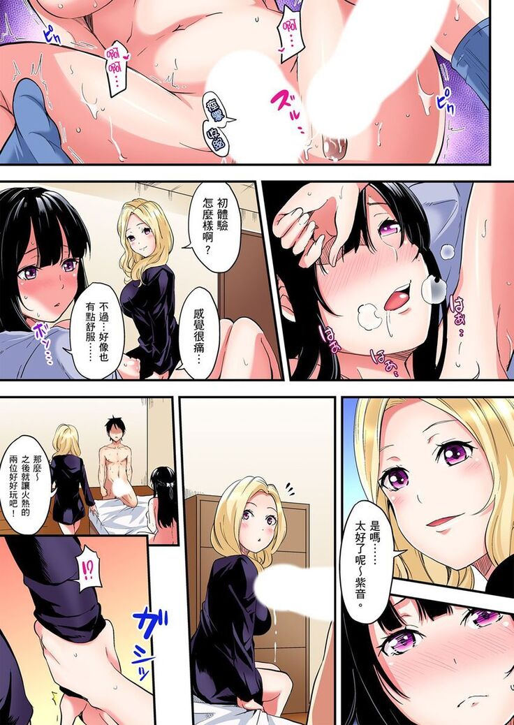 Gal Mama to Pakopako SEX ~ Hitozuma no Chouzetsu Teku ni Majiiki Zecchou! | 與辣妹媽媽淫猥啪啪SEX～人妻的性愛技巧讓人爽翻天！ Ch. 1-21