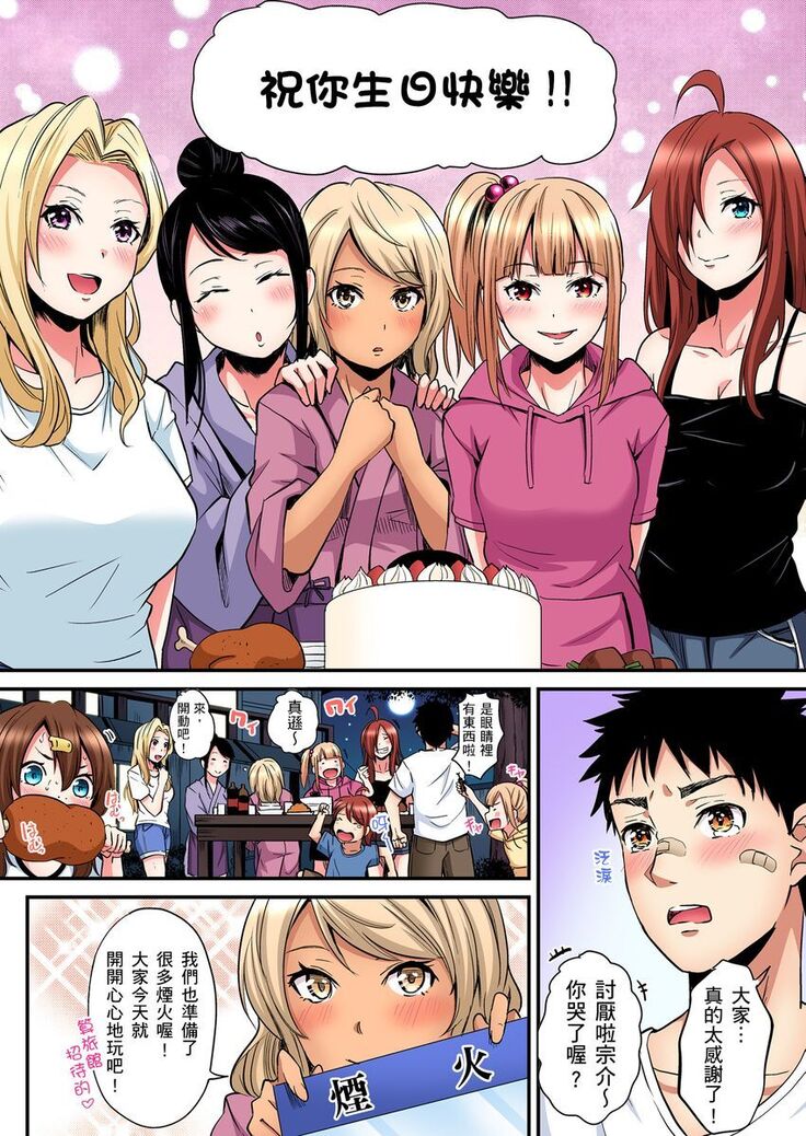 Gal Mama to Pakopako SEX ~ Hitozuma no Chouzetsu Teku ni Majiiki Zecchou! | 與辣妹媽媽淫猥啪啪SEX～人妻的性愛技巧讓人爽翻天！ Ch. 1-21