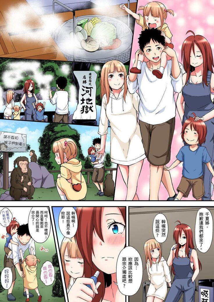 Gal Mama to Pakopako SEX ~ Hitozuma no Chouzetsu Teku ni Majiiki Zecchou! | 與辣妹媽媽淫猥啪啪SEX～人妻的性愛技巧讓人爽翻天！ Ch. 1-21