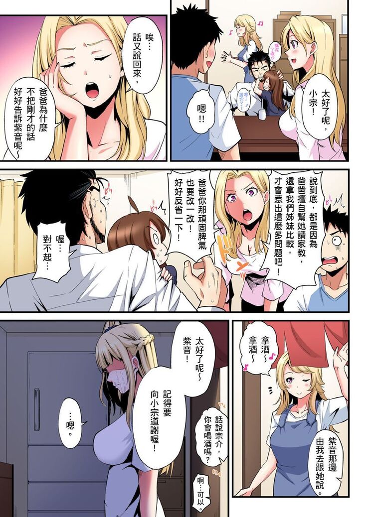 Gal Mama to Pakopako SEX ~ Hitozuma no Chouzetsu Teku ni Majiiki Zecchou! | 與辣妹媽媽淫猥啪啪SEX～人妻的性愛技巧讓人爽翻天！ Ch. 1-21