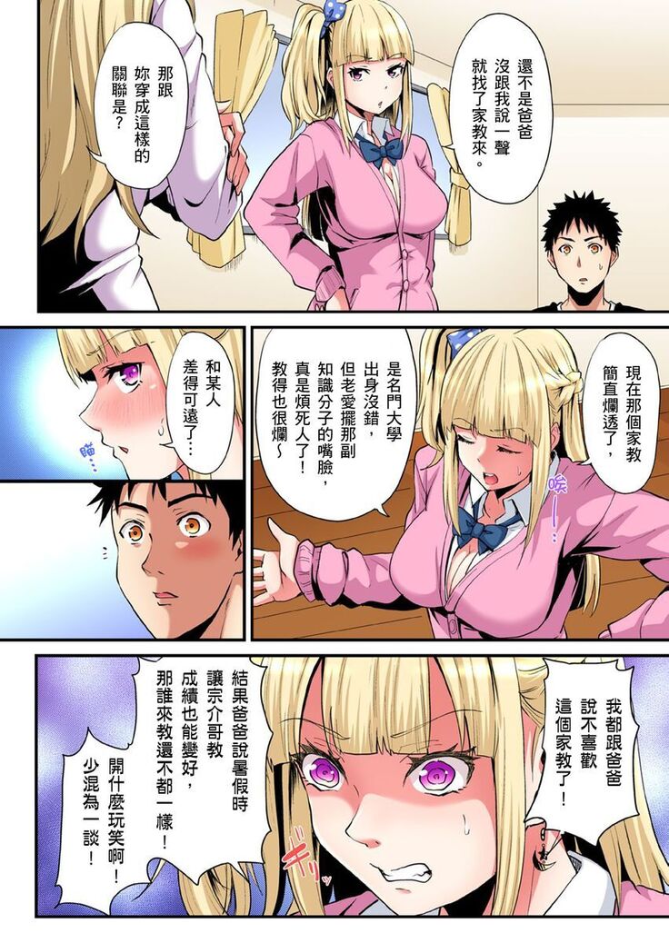 Gal Mama to Pakopako SEX ~ Hitozuma no Chouzetsu Teku ni Majiiki Zecchou! | 與辣妹媽媽淫猥啪啪SEX～人妻的性愛技巧讓人爽翻天！ Ch. 1-21