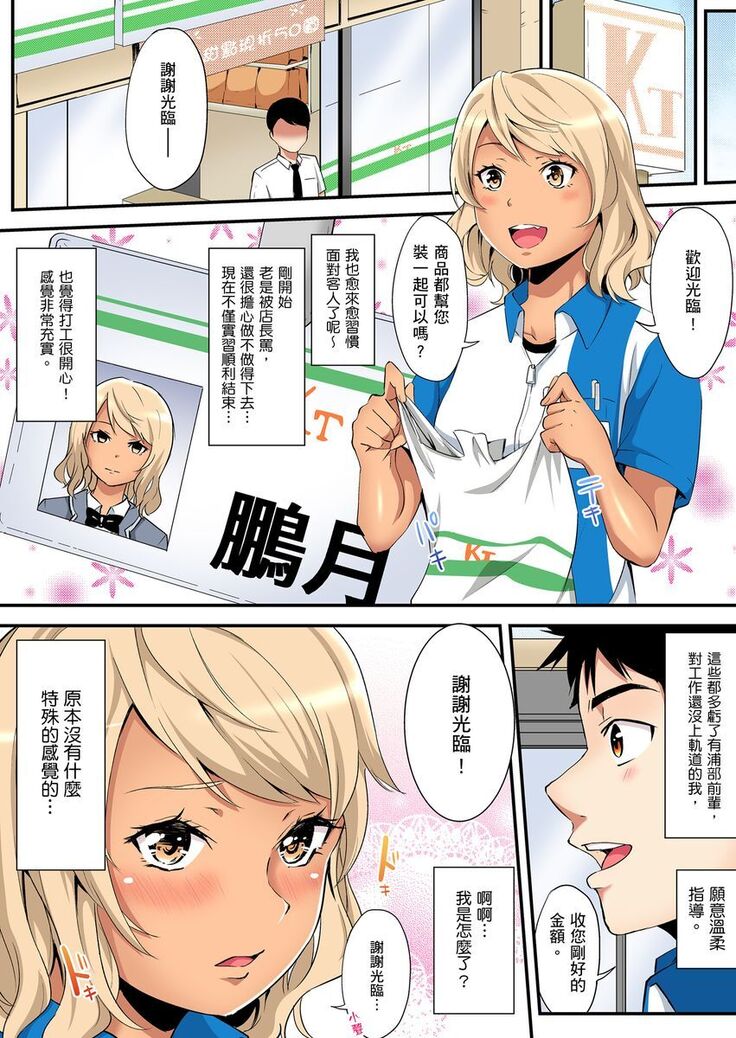 Gal Mama to Pakopako SEX ~ Hitozuma no Chouzetsu Teku ni Majiiki Zecchou! | 與辣妹媽媽淫猥啪啪SEX～人妻的性愛技巧讓人爽翻天！ Ch. 1-21