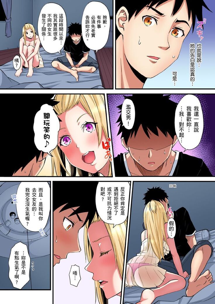 Gal Mama to Pakopako SEX ~ Hitozuma no Chouzetsu Teku ni Majiiki Zecchou! | 與辣妹媽媽淫猥啪啪SEX～人妻的性愛技巧讓人爽翻天！ Ch. 1-21