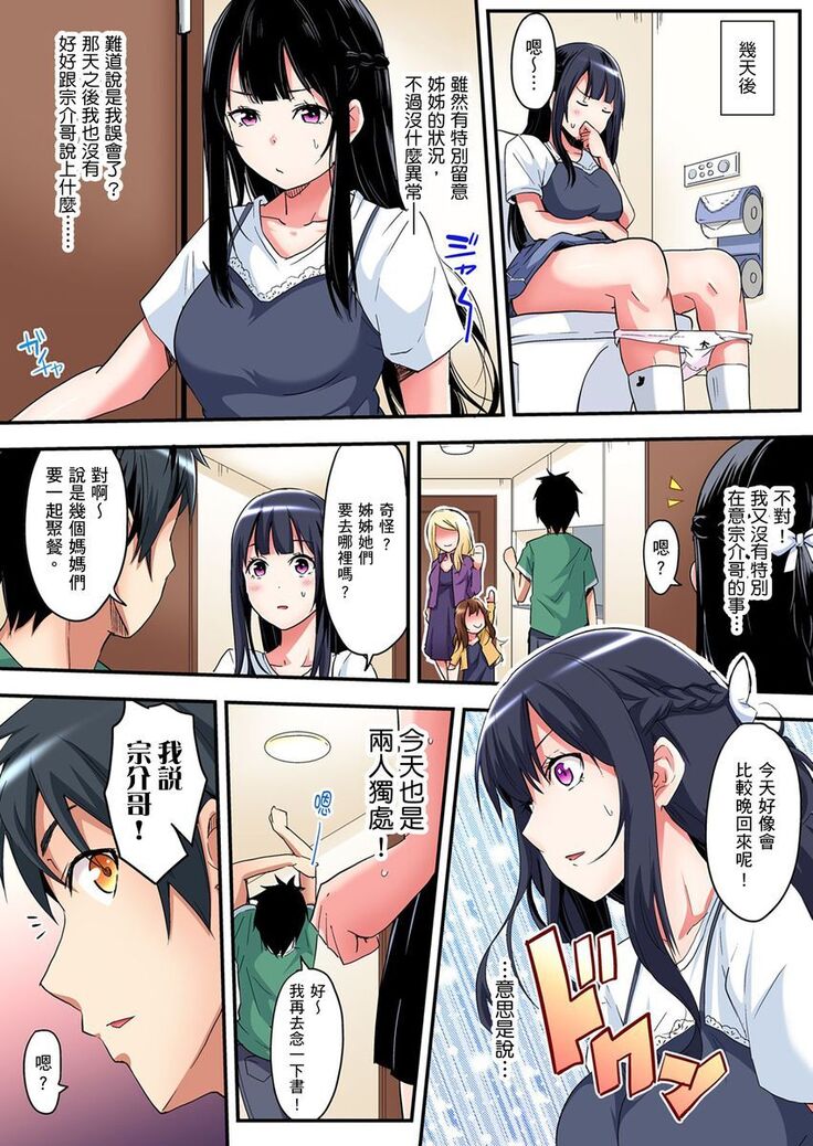 Gal Mama to Pakopako SEX ~ Hitozuma no Chouzetsu Teku ni Majiiki Zecchou! | 與辣妹媽媽淫猥啪啪SEX～人妻的性愛技巧讓人爽翻天！ Ch. 1-21