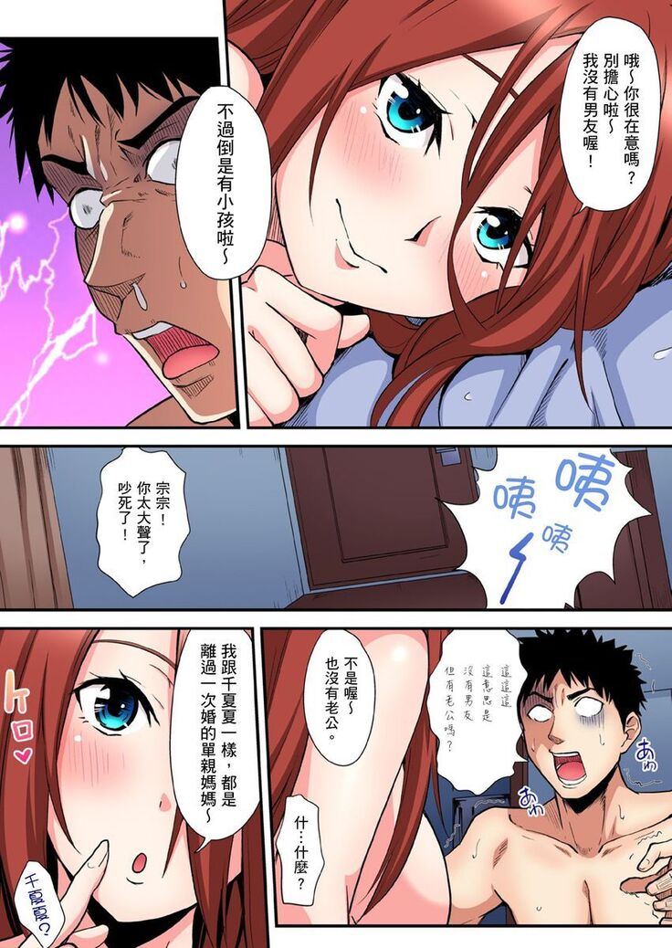 Gal Mama to Pakopako SEX ~ Hitozuma no Chouzetsu Teku ni Majiiki Zecchou! | 與辣妹媽媽淫猥啪啪SEX～人妻的性愛技巧讓人爽翻天！ Ch. 1-21